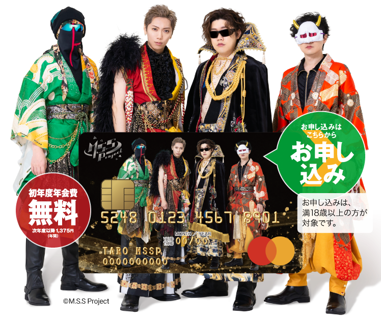 初年度年会費無料(次年度以降 年間1,375円)
