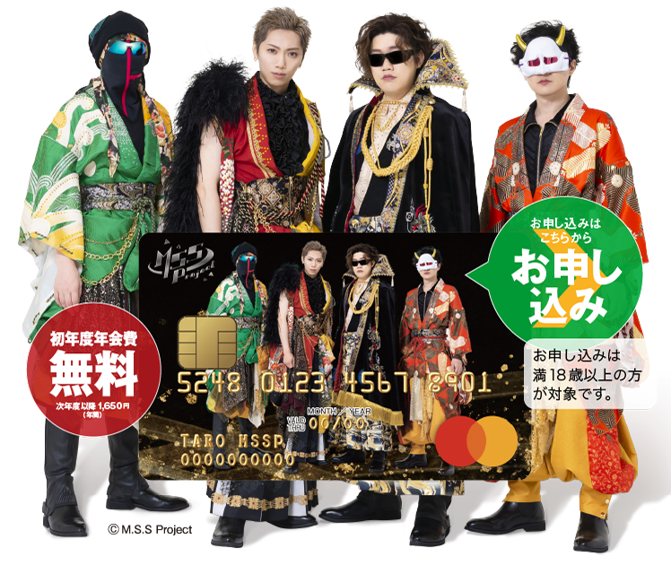 初年度年会費無料（次年度以降 年間1,650円）